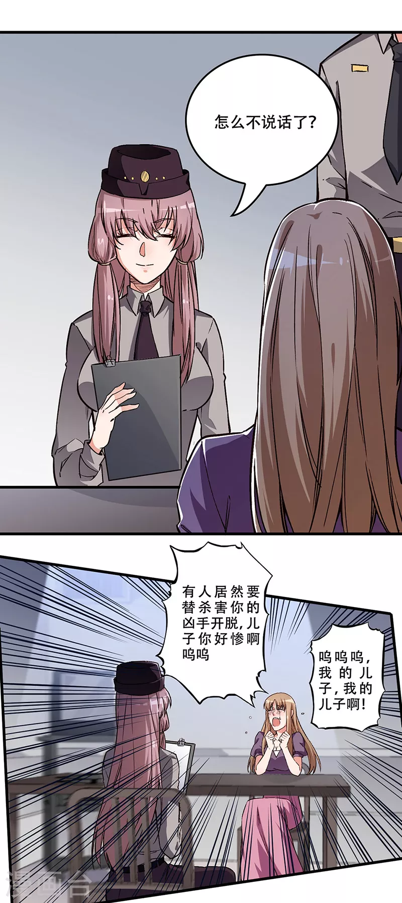 第172话 冲突升级0