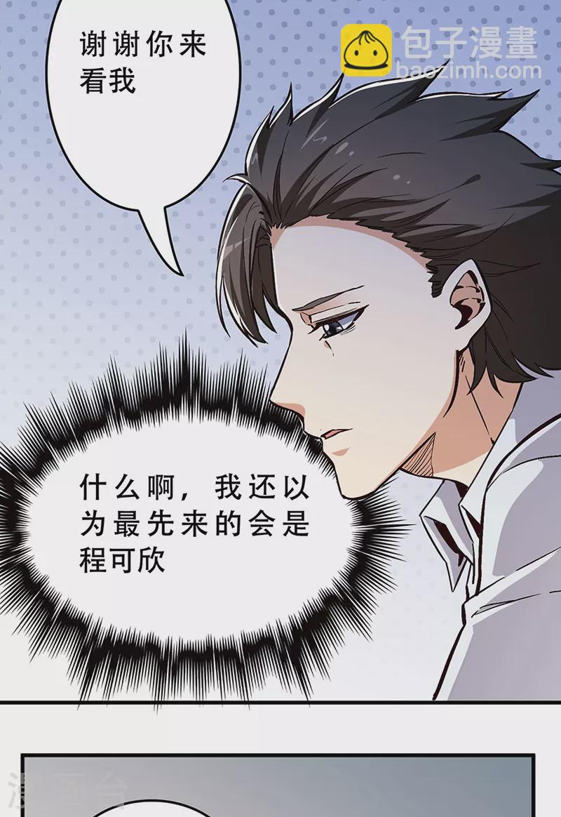 第172话 冲突升级10