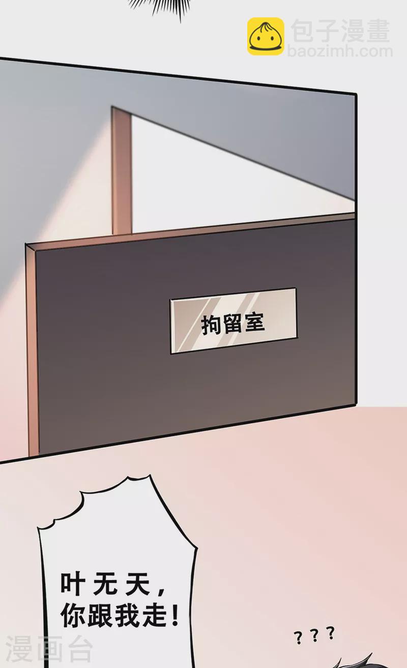 第172话 冲突升级15