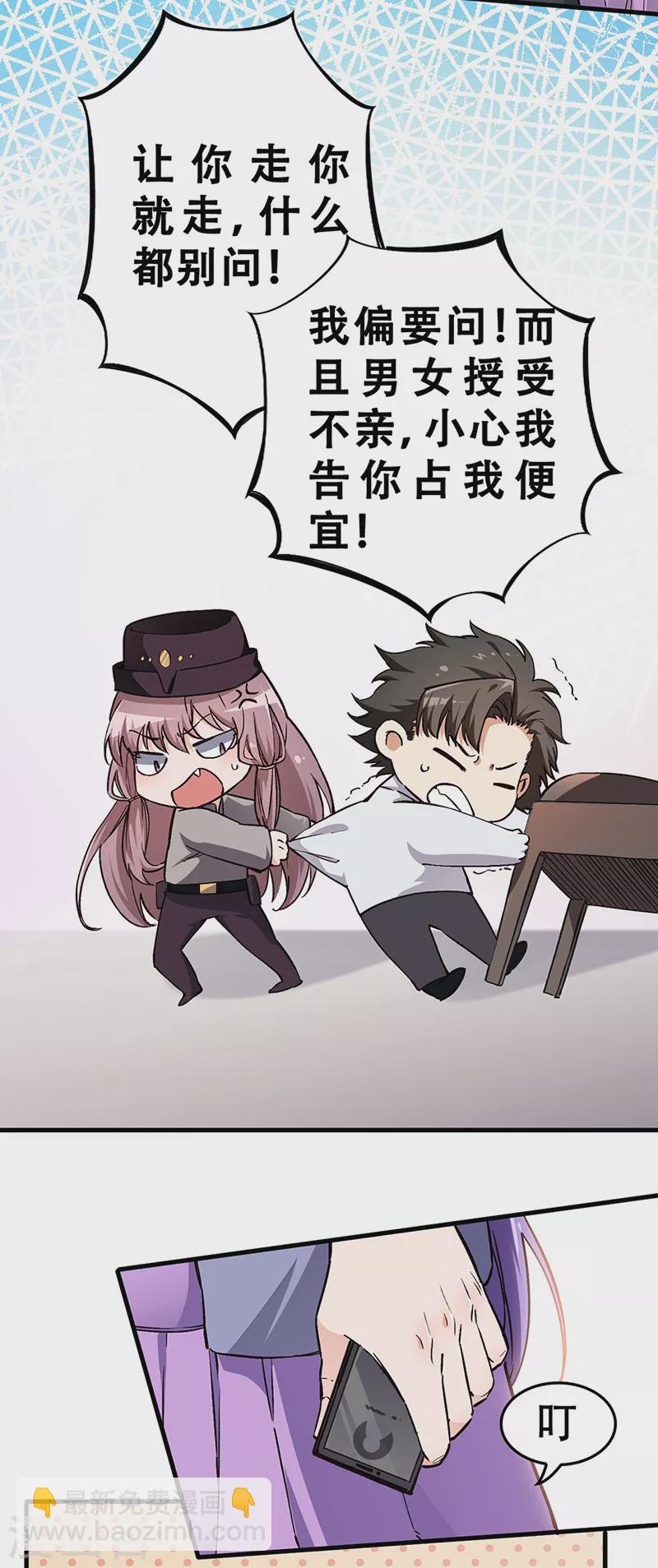 第172话 冲突升级17
