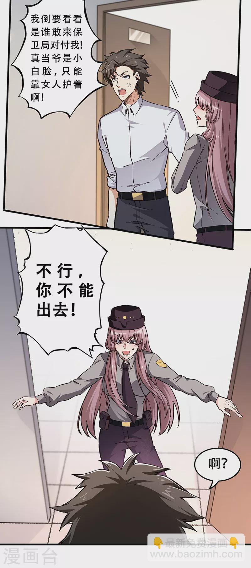 第172话 冲突升级19