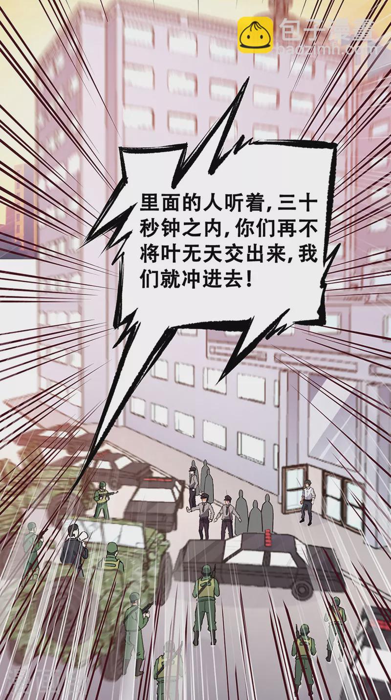 第172话 冲突升级25