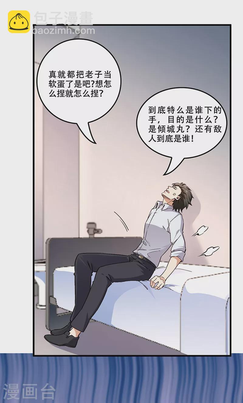 第172话 冲突升级6
