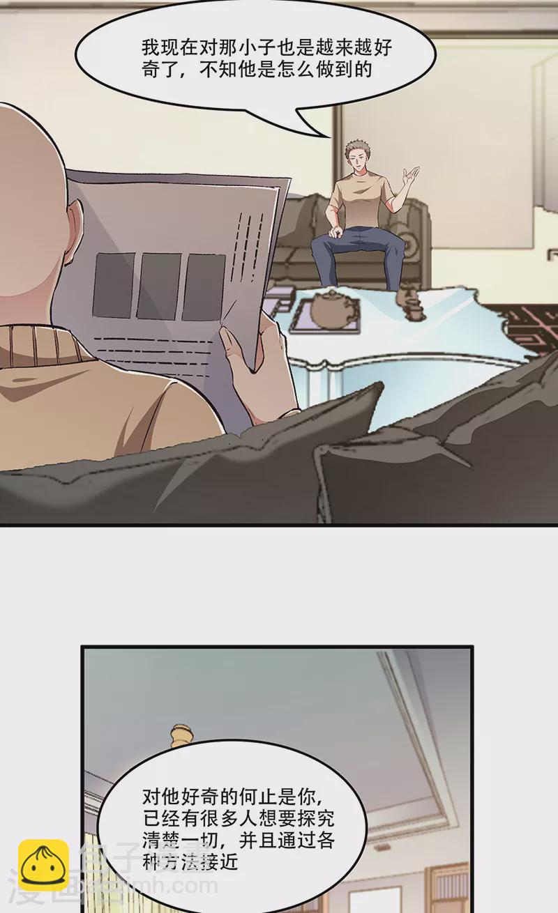 第184话 掰断了咋整？1