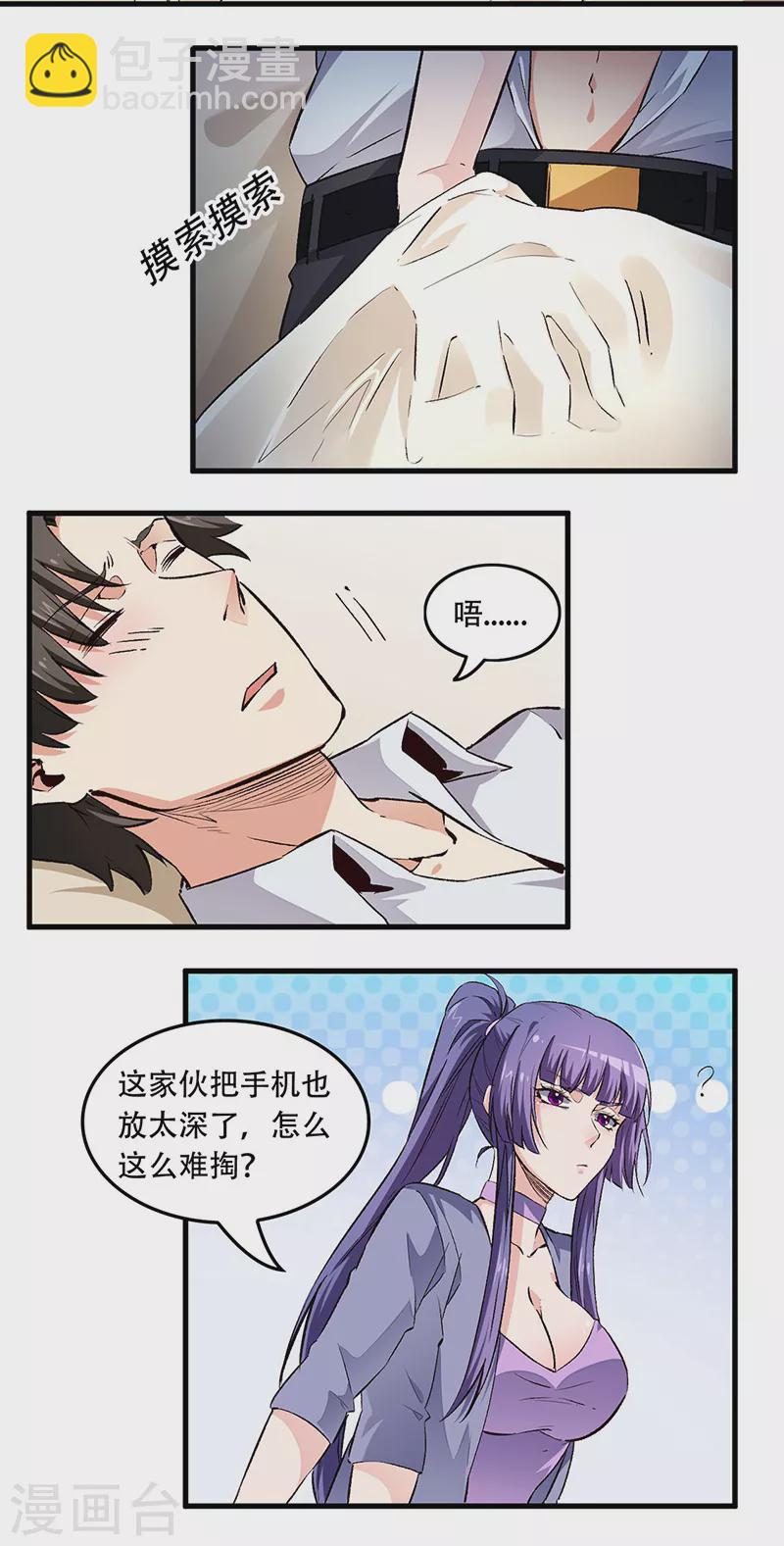 第184话 掰断了咋整？10