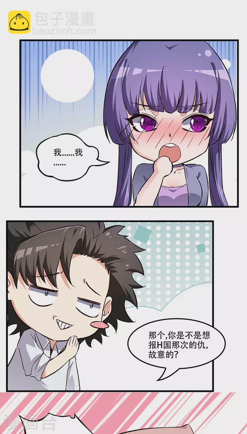 第184话 掰断了咋整？15