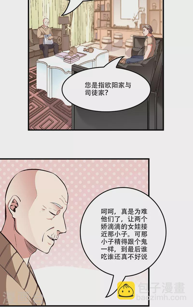 第184话 掰断了咋整？2