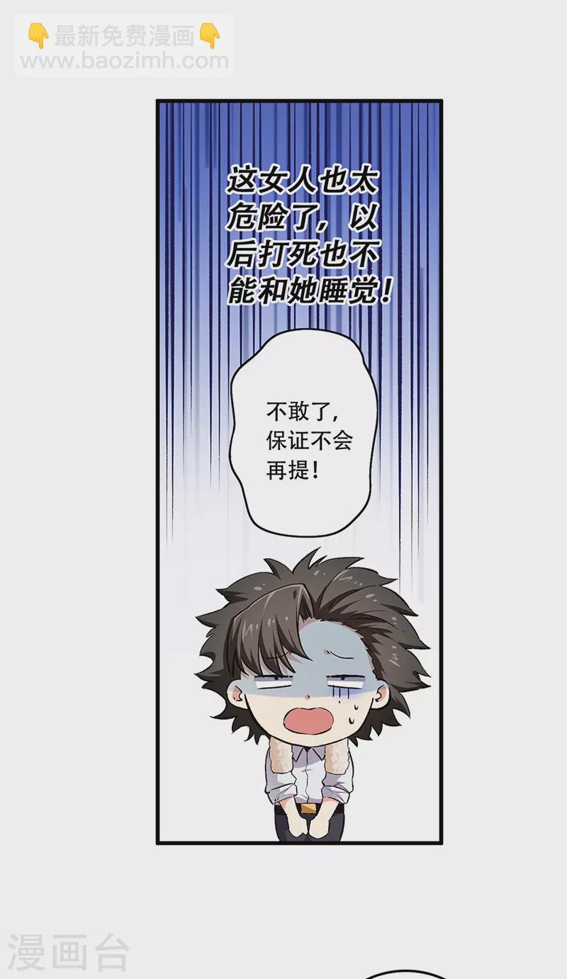 第184话 掰断了咋整？20