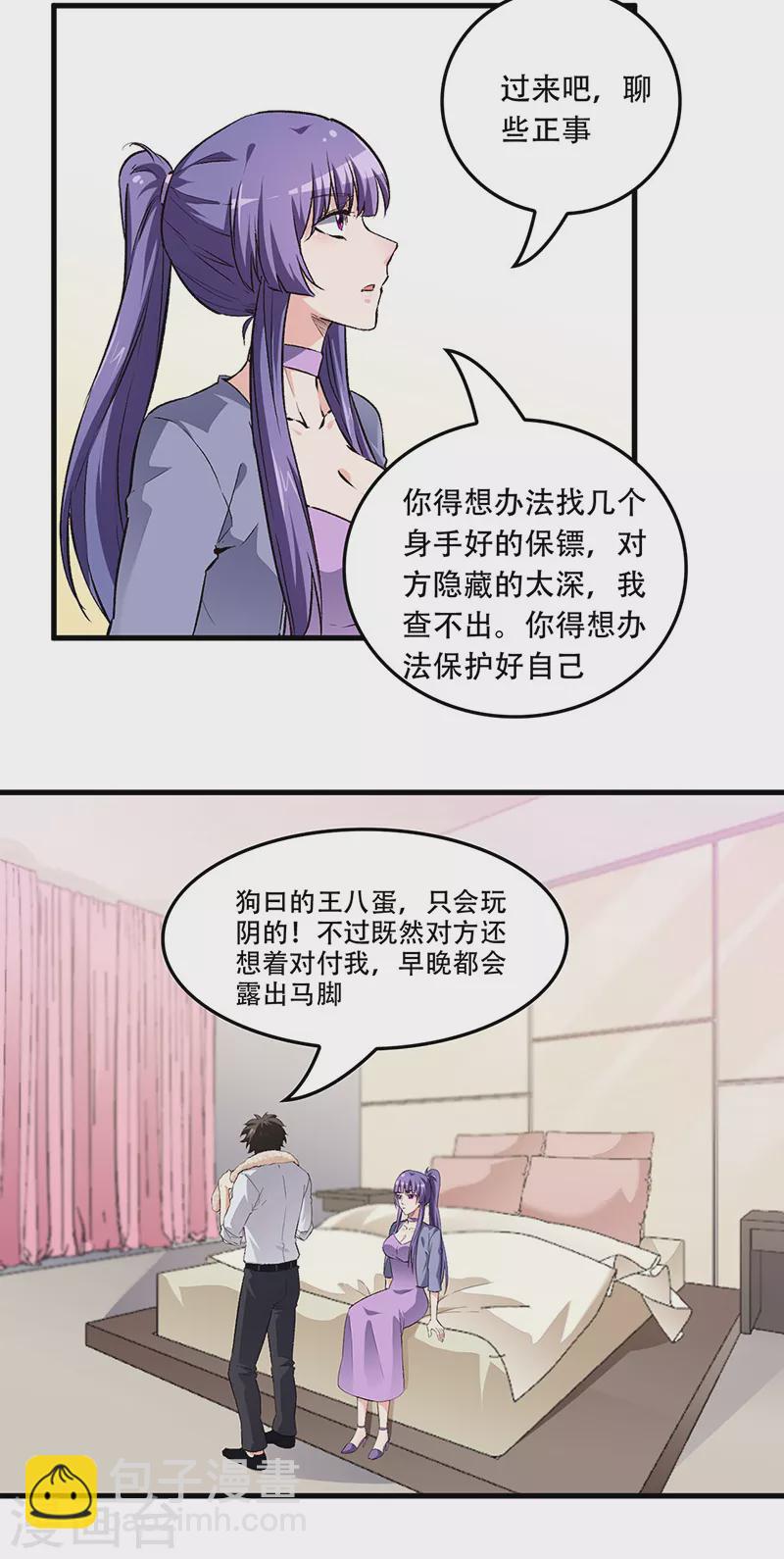 第184话 掰断了咋整？21