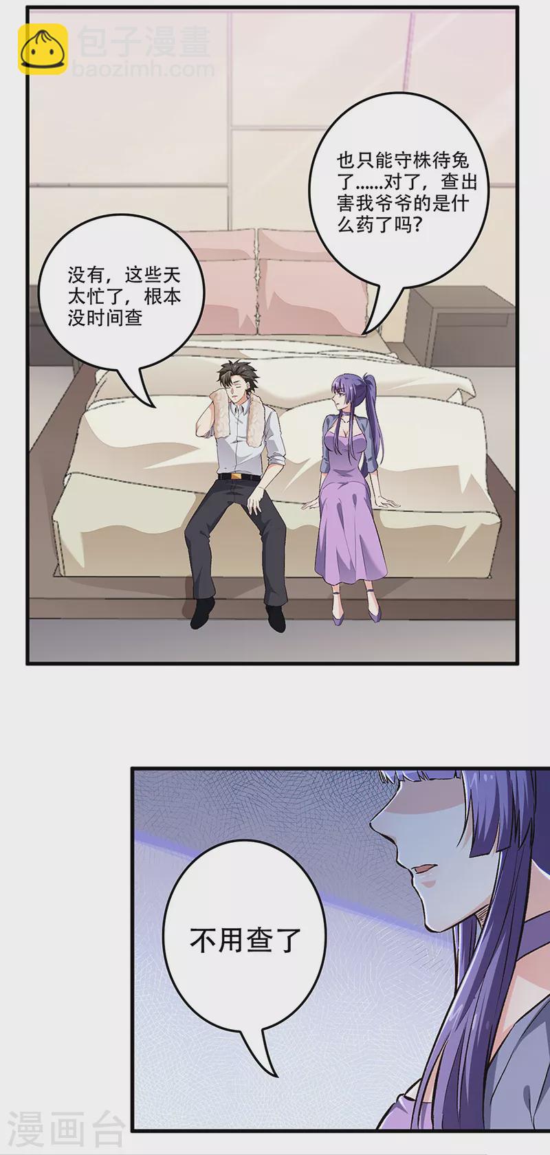 第184话 掰断了咋整？22