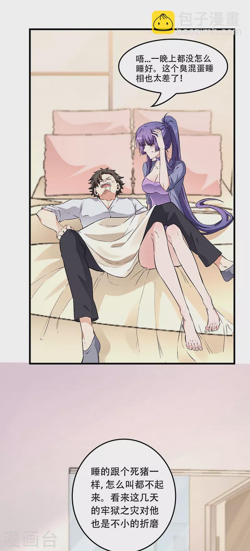 第184话 掰断了咋整？7