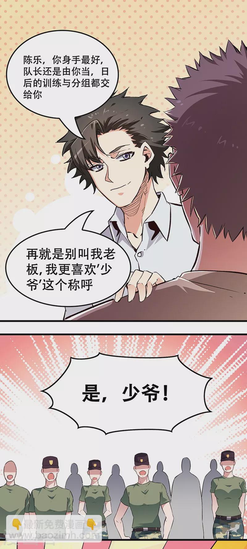 第187话 为什么没动静！10