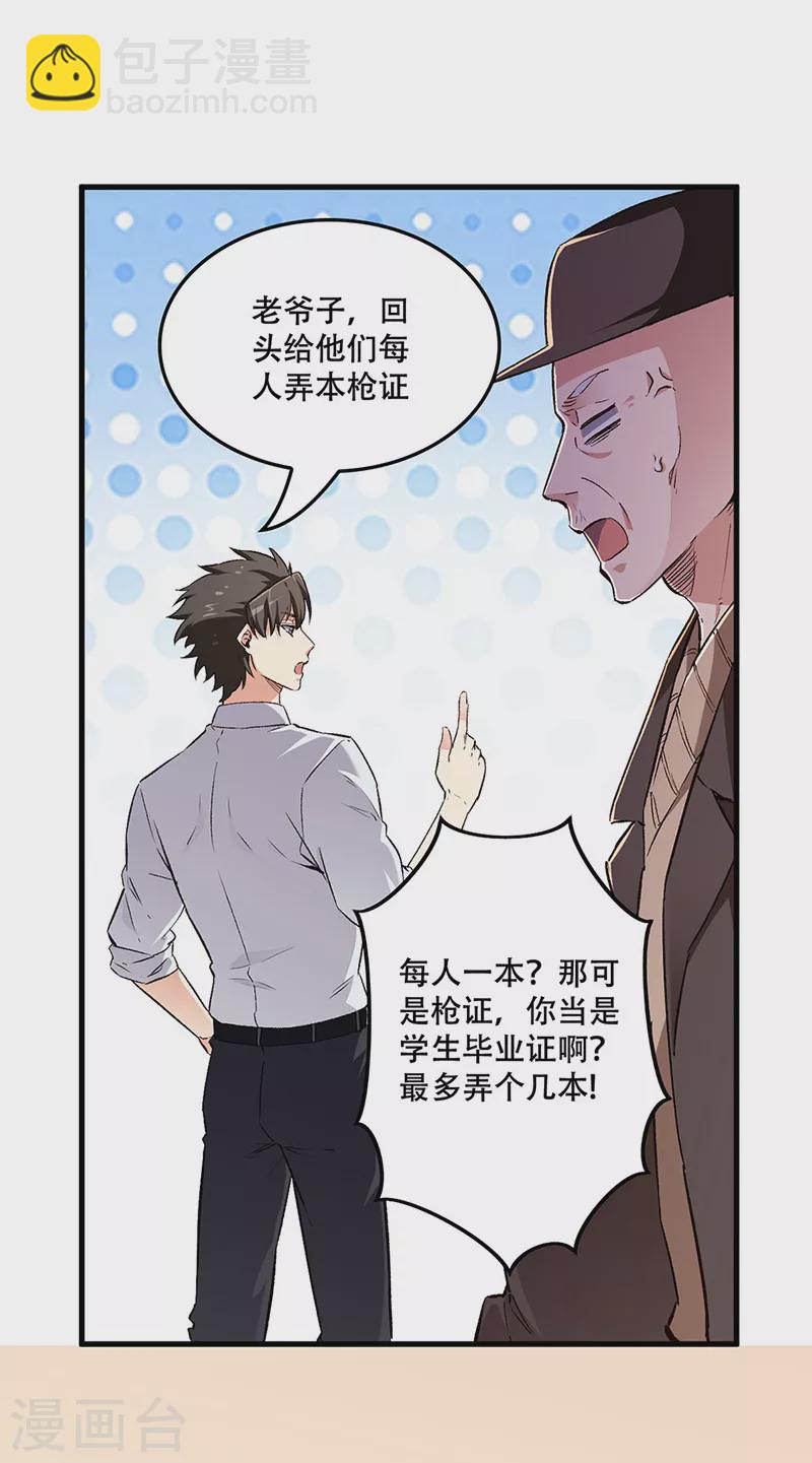 第187话 为什么没动静！12