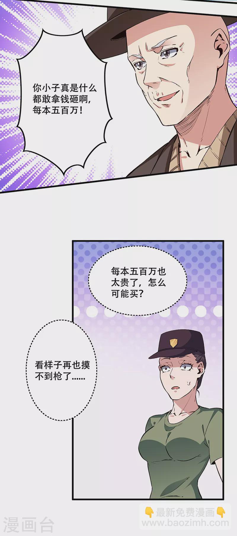 第187话 为什么没动静！14