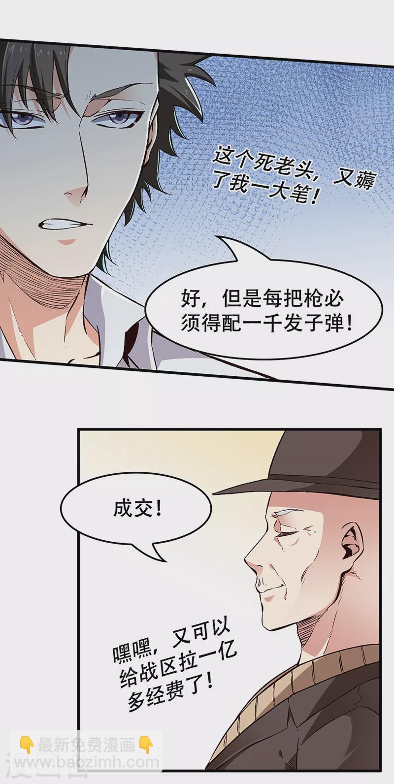 第187话 为什么没动静！15