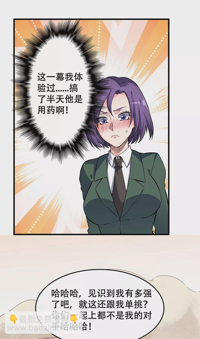 第187话 为什么没动静！2