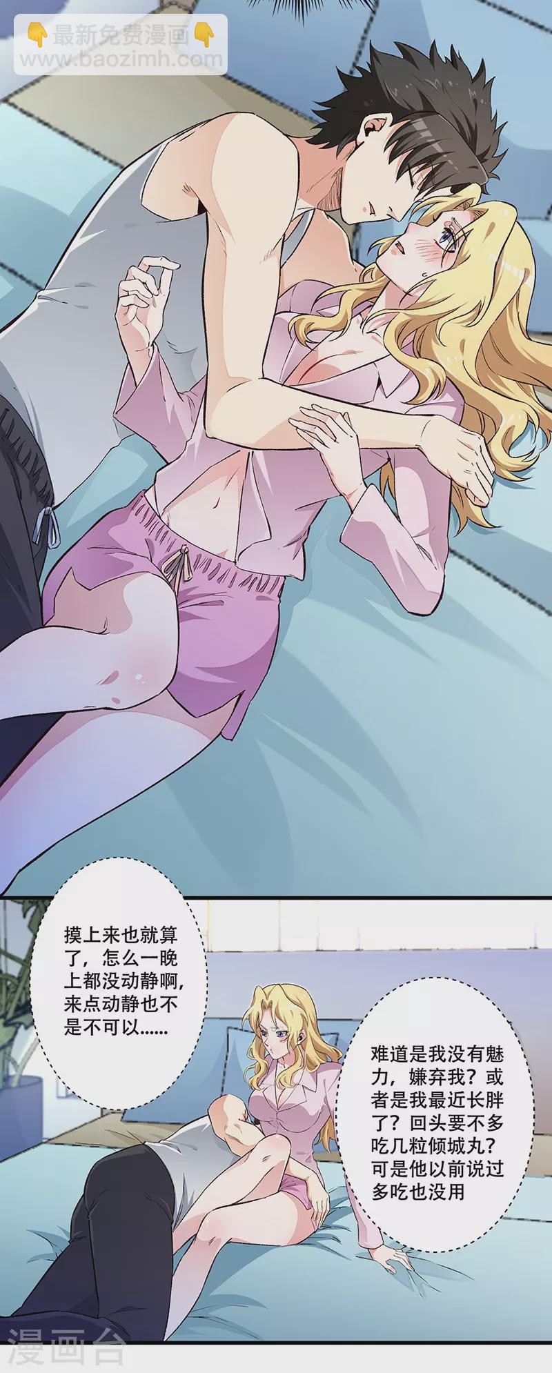 第187话 为什么没动静！20