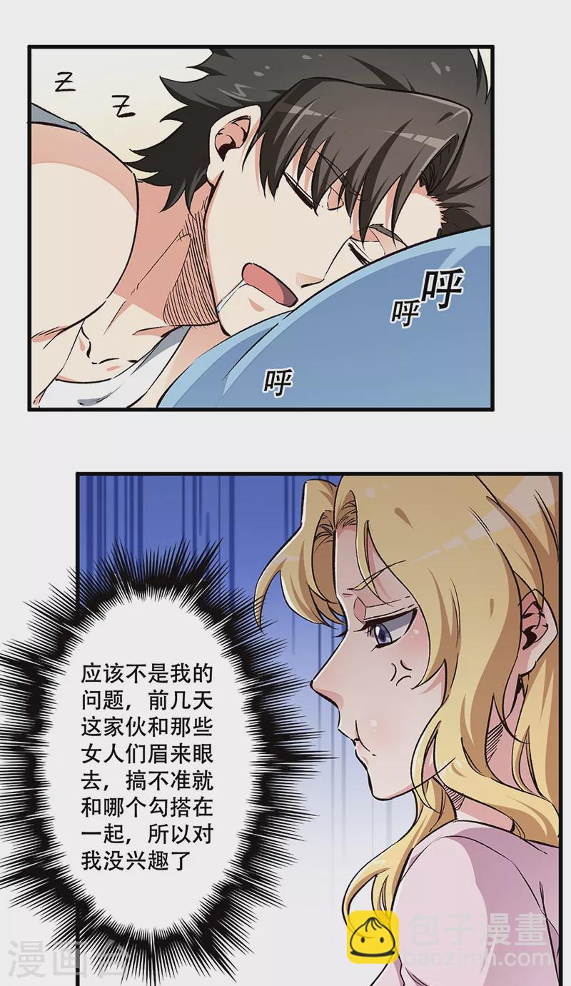 第187话 为什么没动静！21