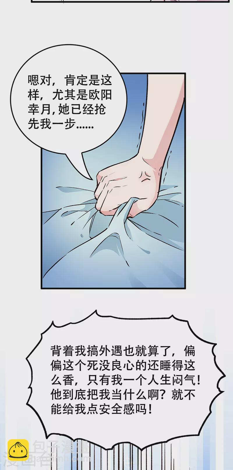 第187话 为什么没动静！22