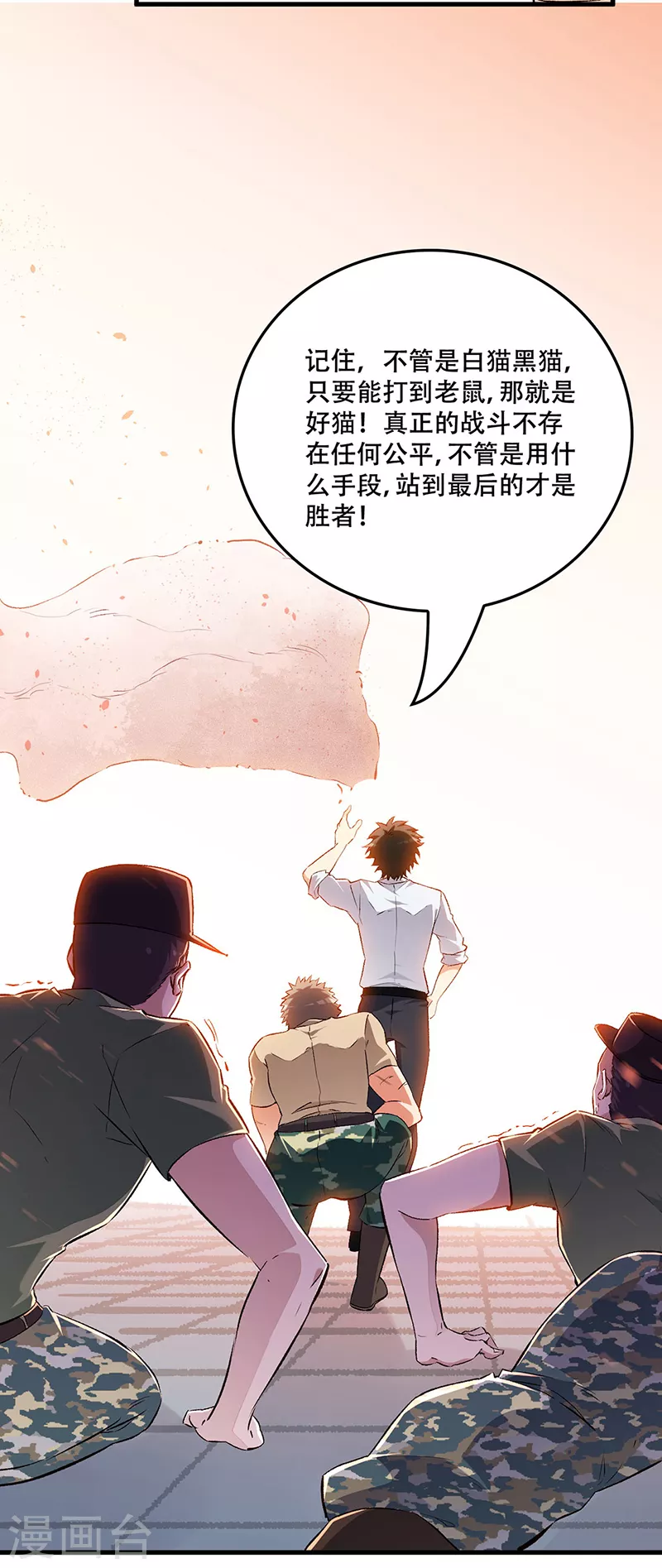 第187话 为什么没动静！5