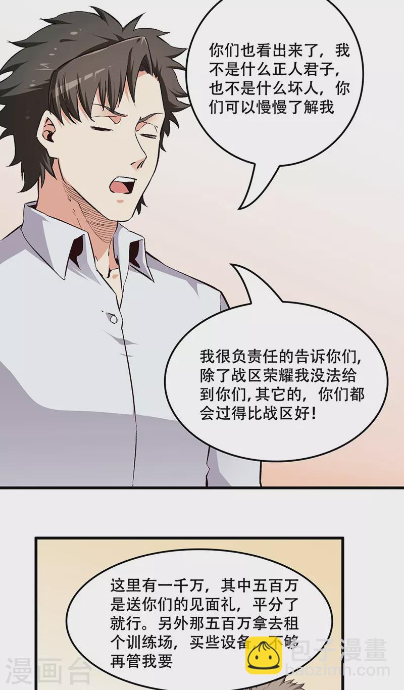 第187话 为什么没动静！8