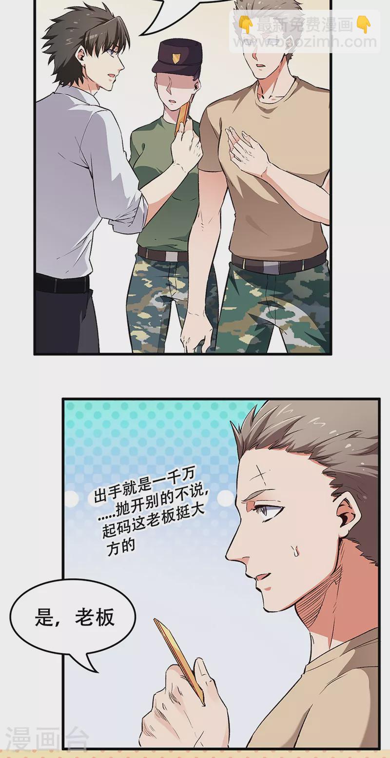 第187话 为什么没动静！9