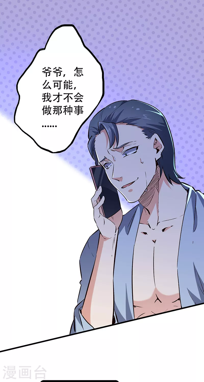第211话 最高层出手0