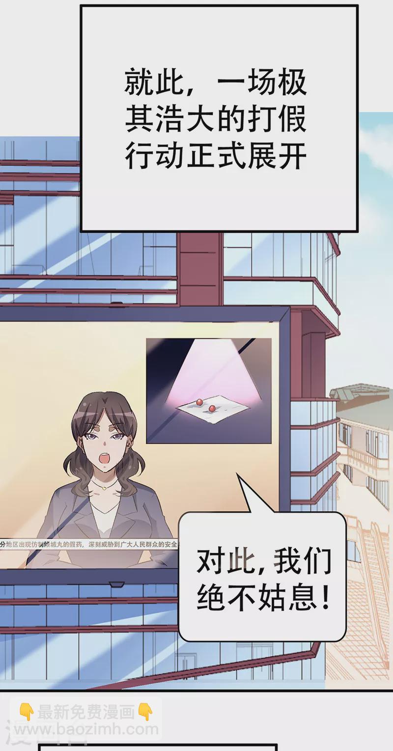 第211话 最高层出手10