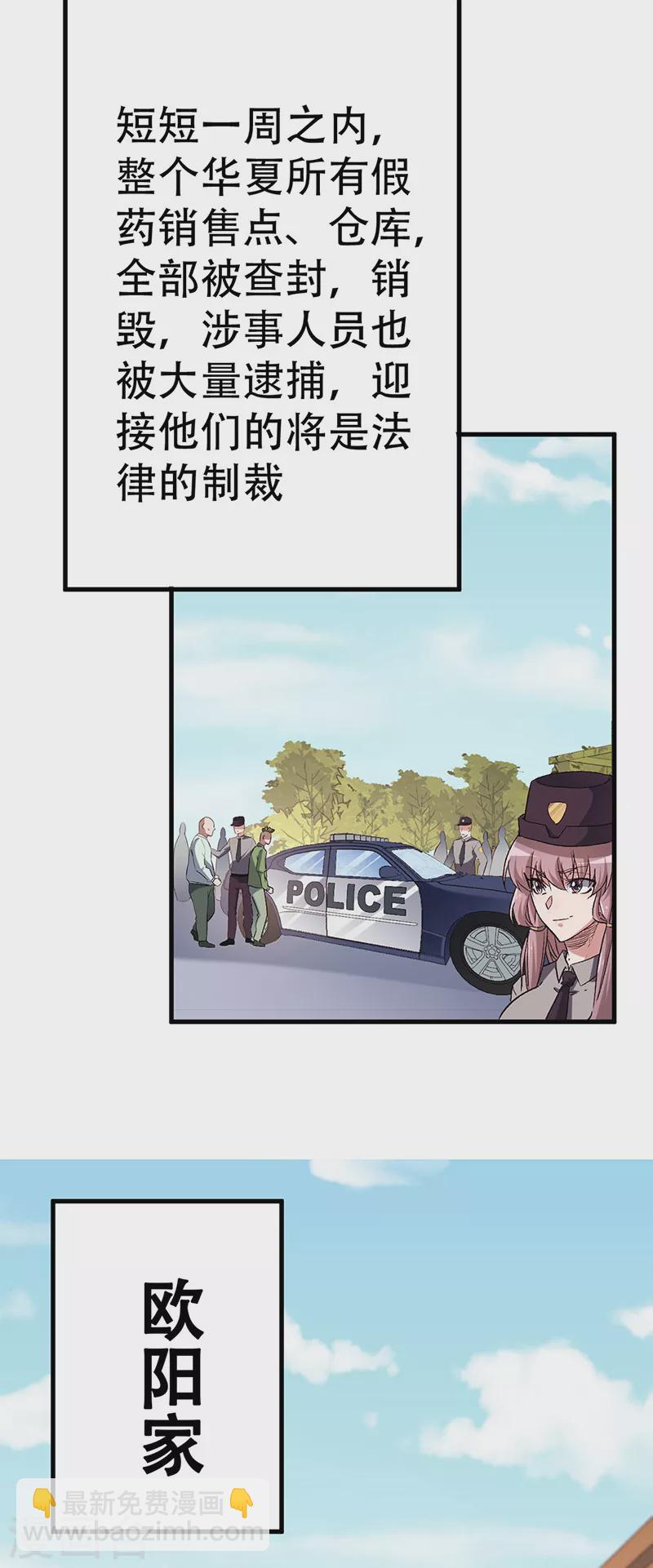 第211话 最高层出手11