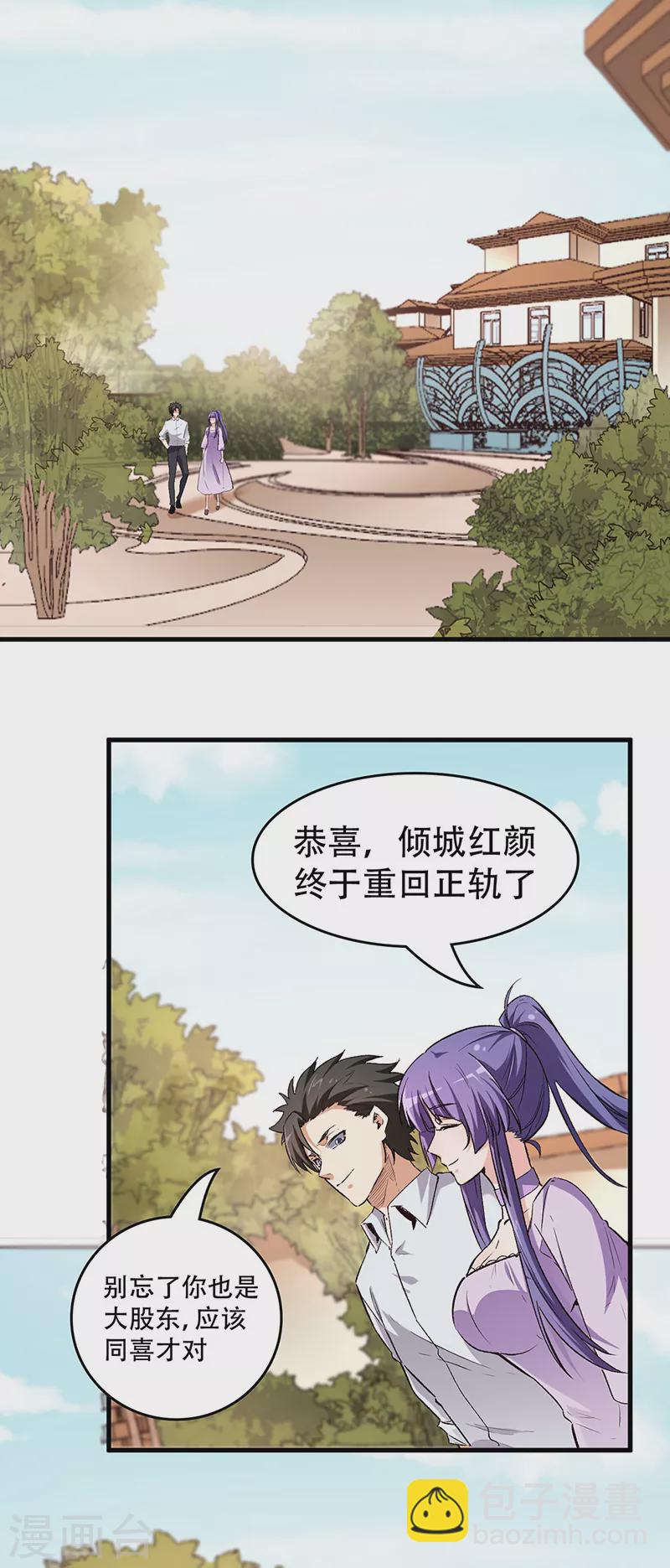 第211话 最高层出手12