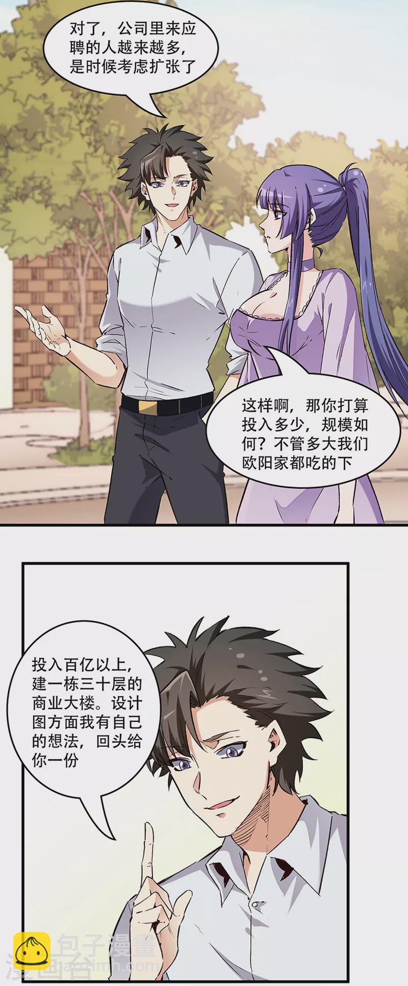 第211话 最高层出手13