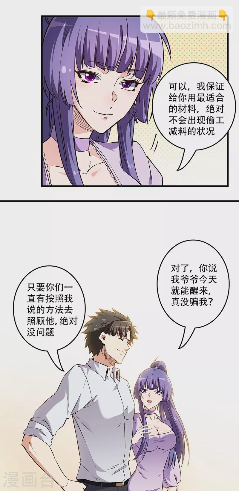第211话 最高层出手14
