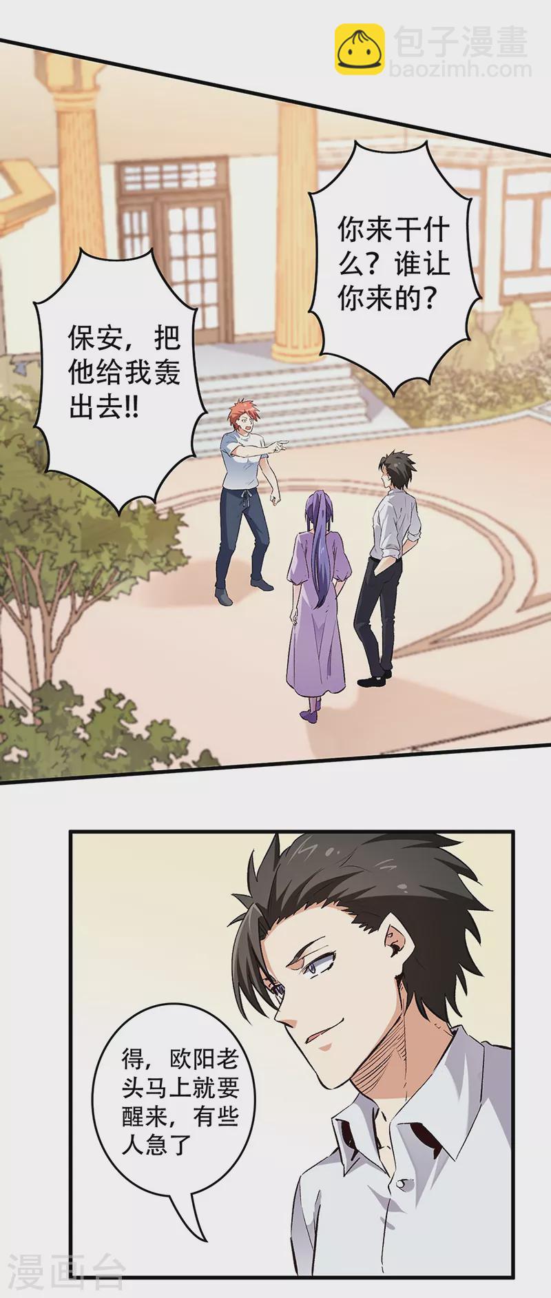 第211话 最高层出手15