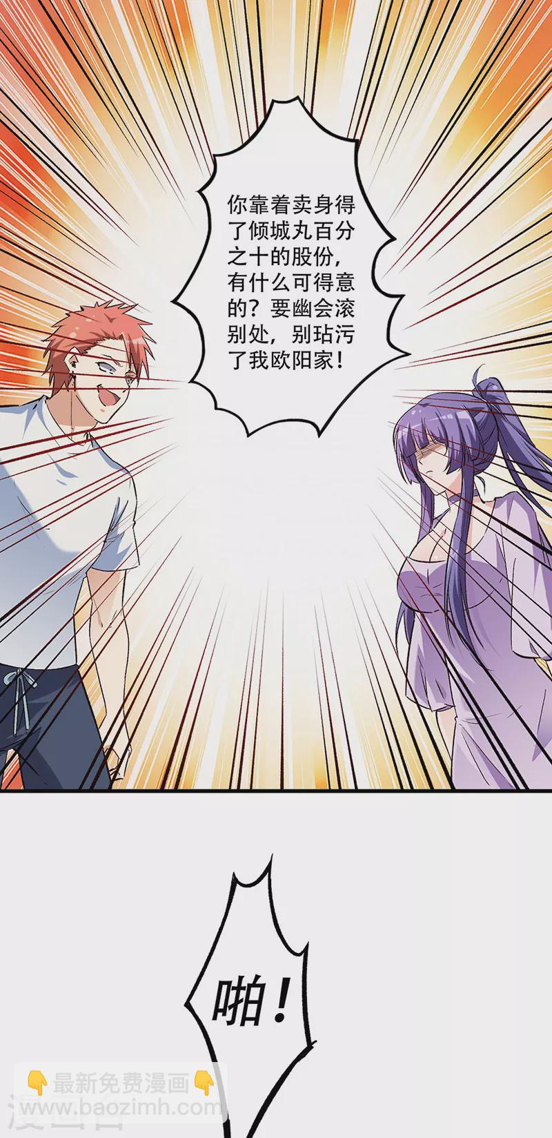 第211话 最高层出手17