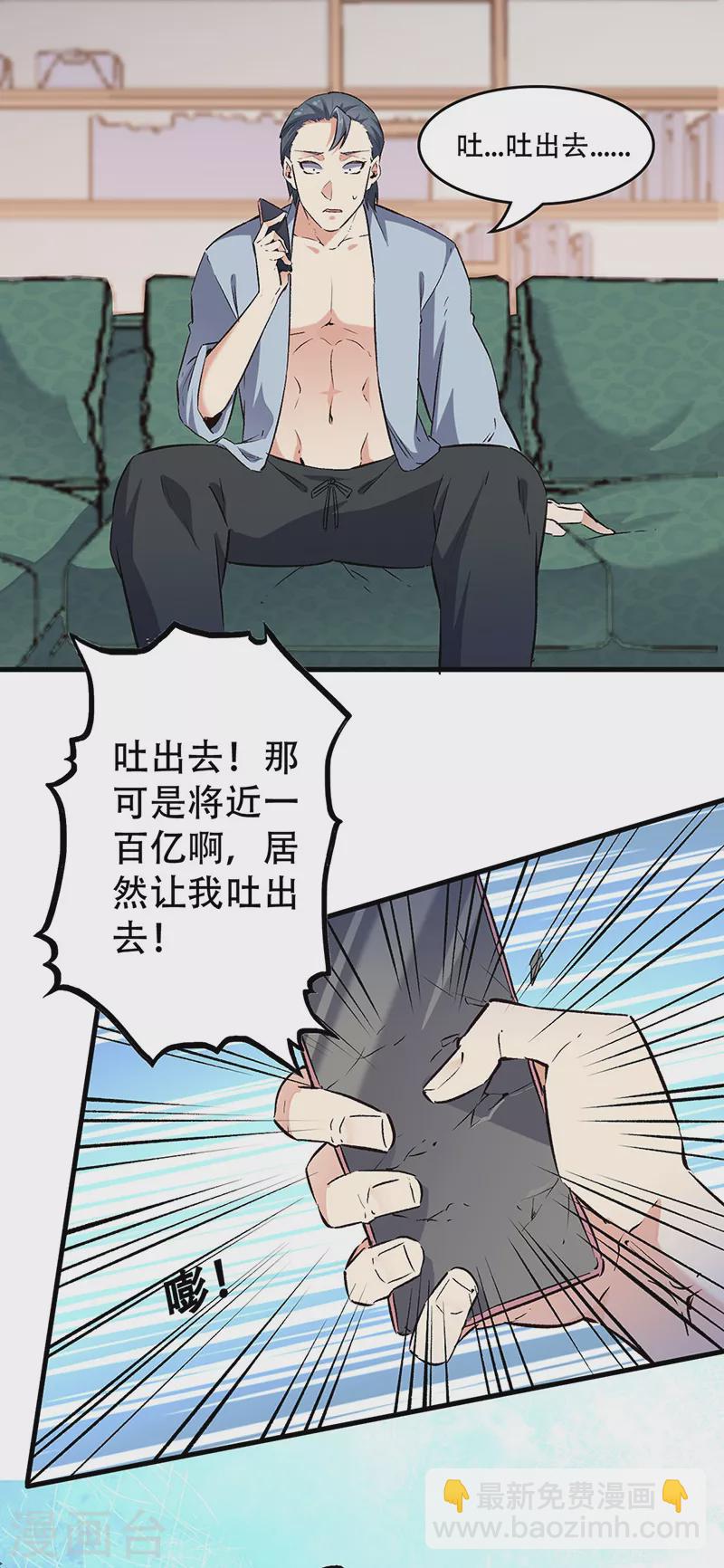 第211话 最高层出手2