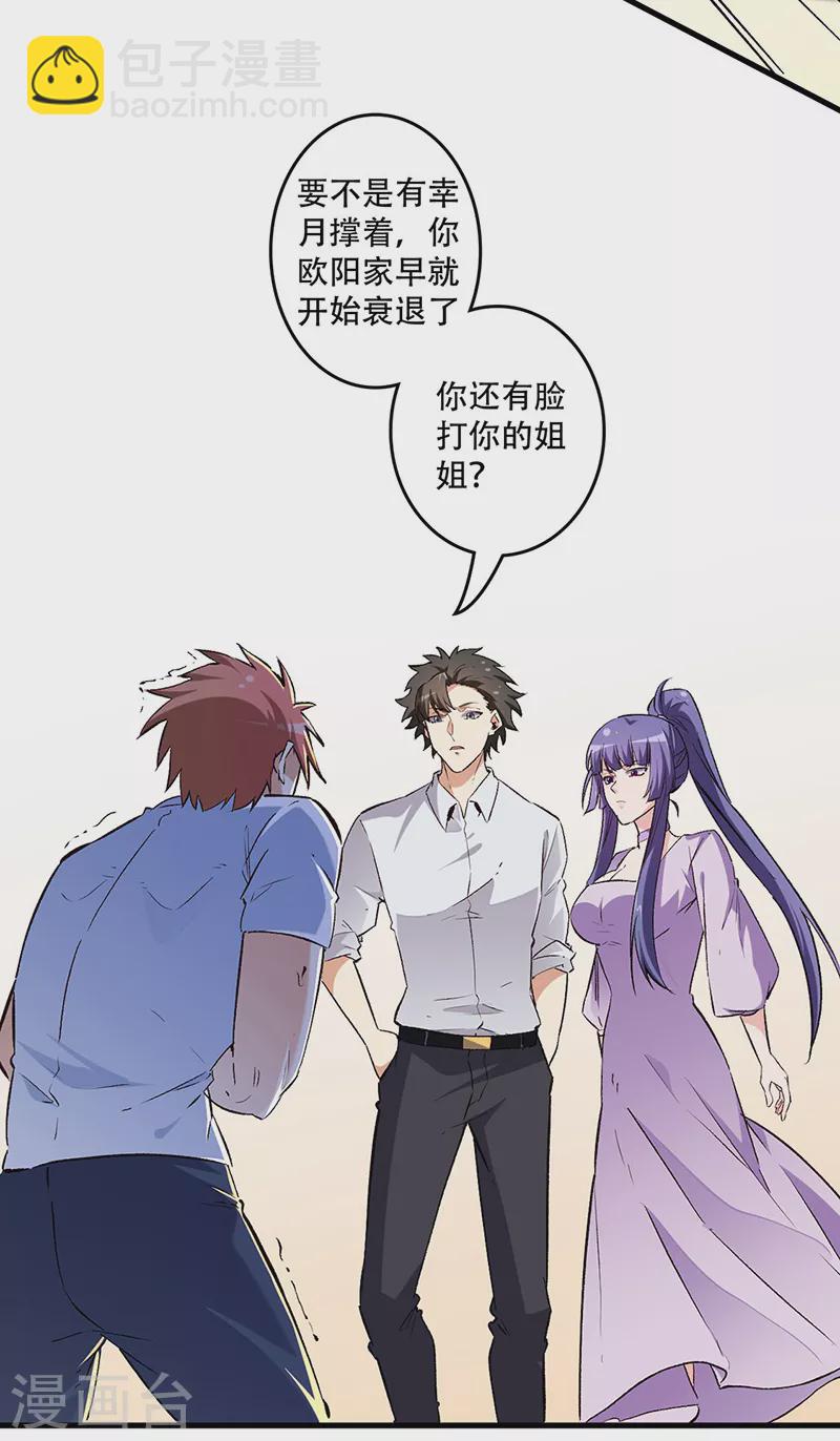 第211话 最高层出手20