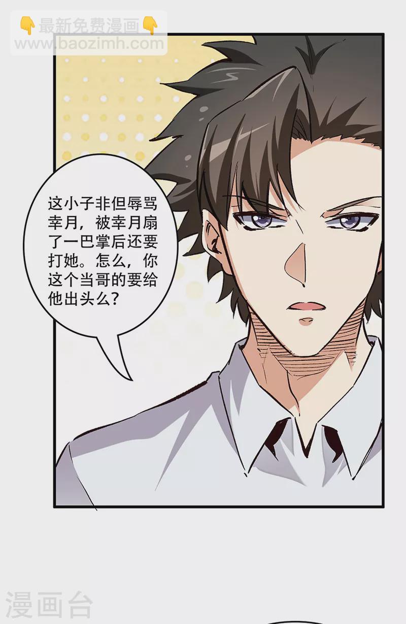 第211话 最高层出手23