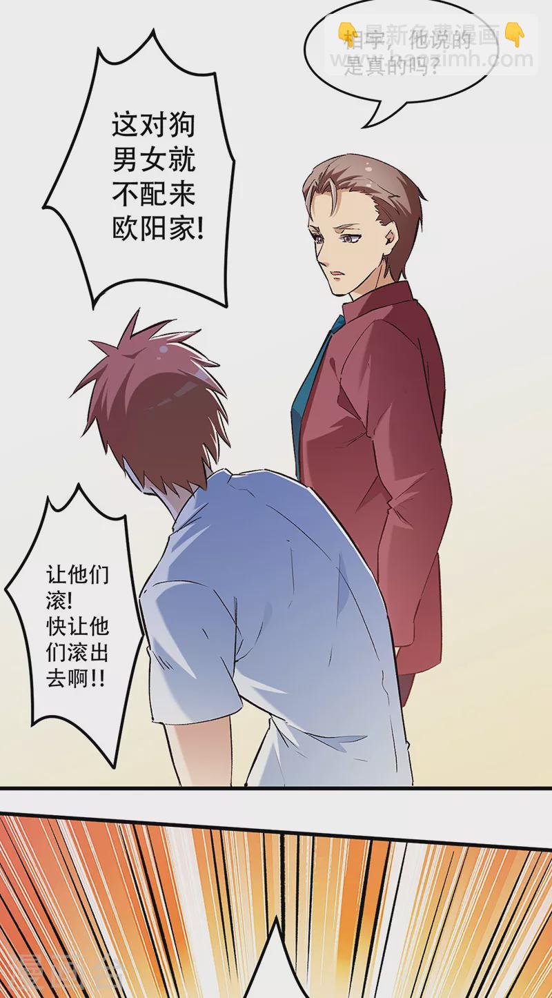 第211话 最高层出手24