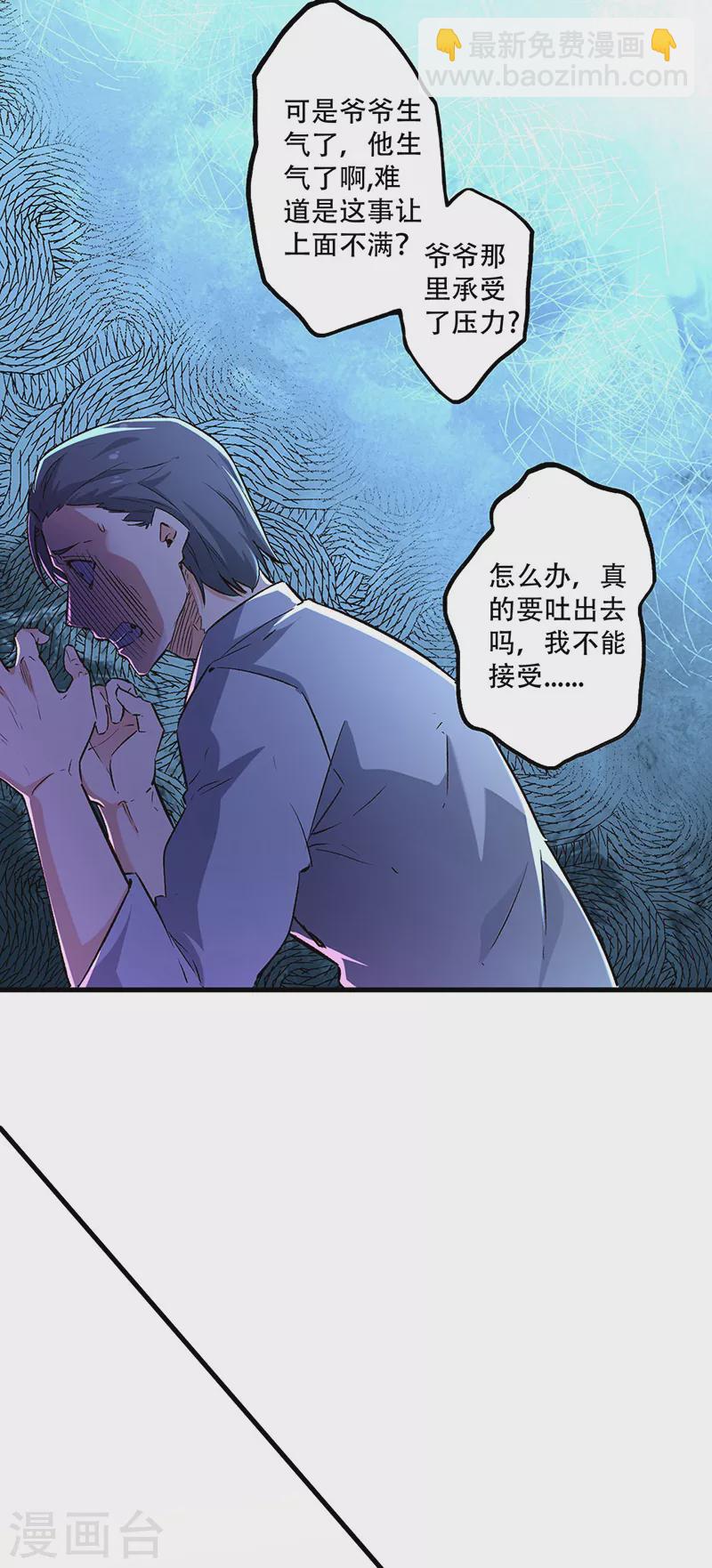 第211话 最高层出手3