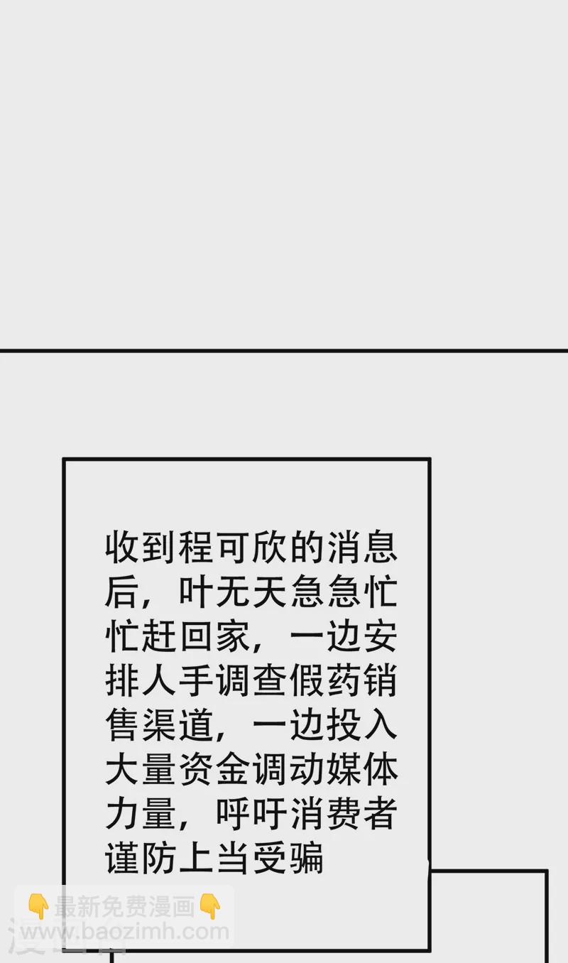 第211话 最高层出手5