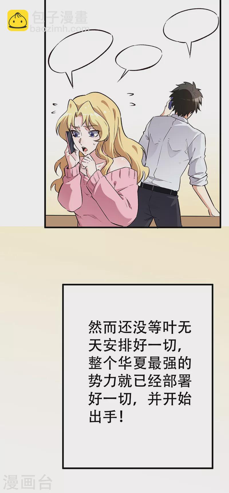 第211话 最高层出手6