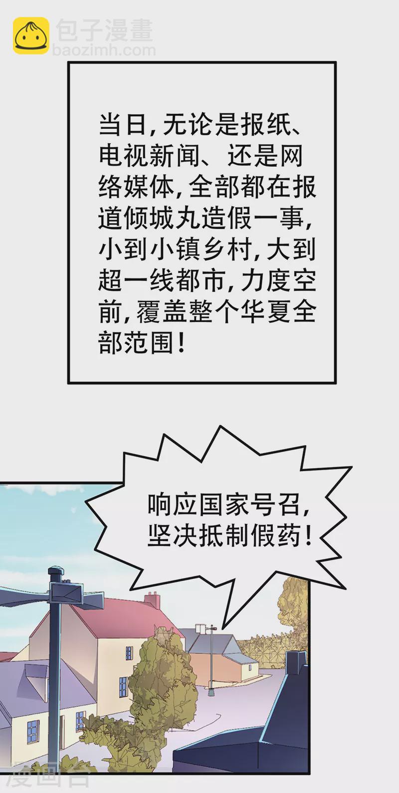 第211话 最高层出手8