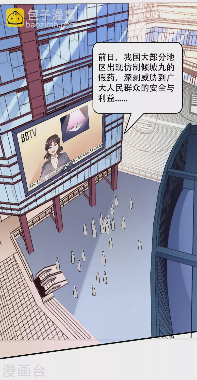 第211话 最高层出手9