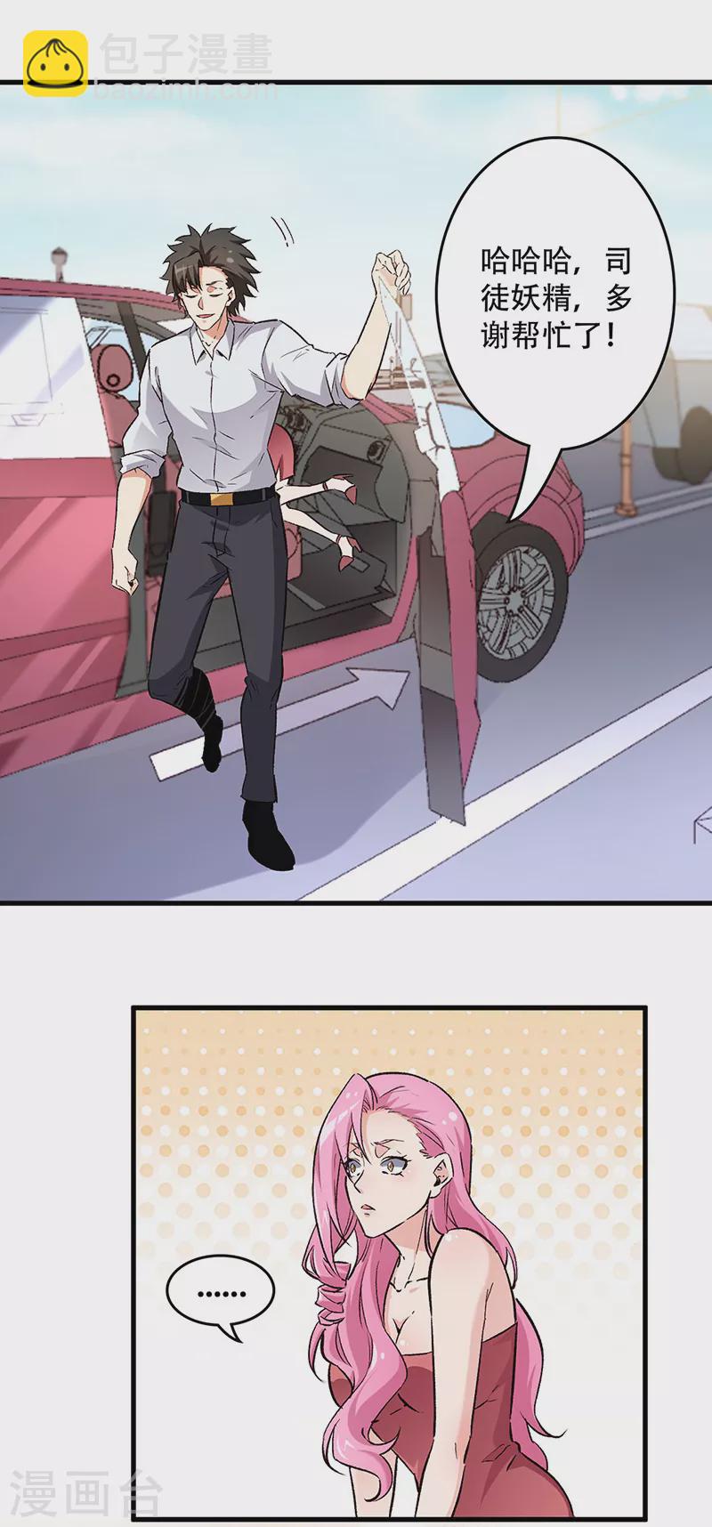 第216话 立场很重要16