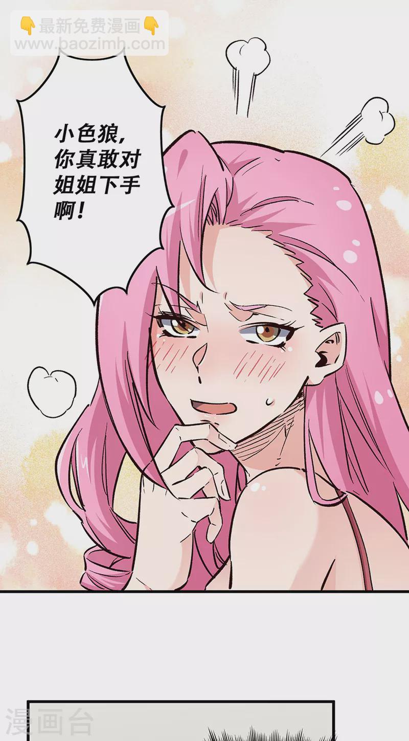 第216话 立场很重要17