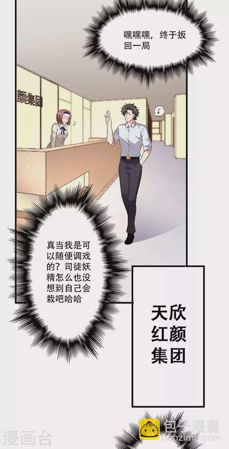 第216话 立场很重要18