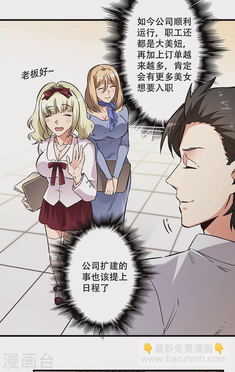 第216话 立场很重要19