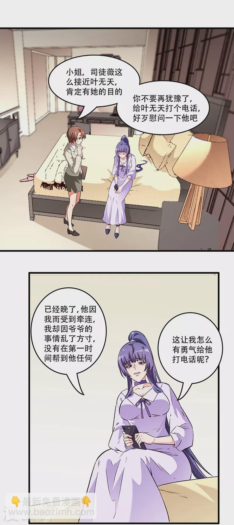 第216话 立场很重要2