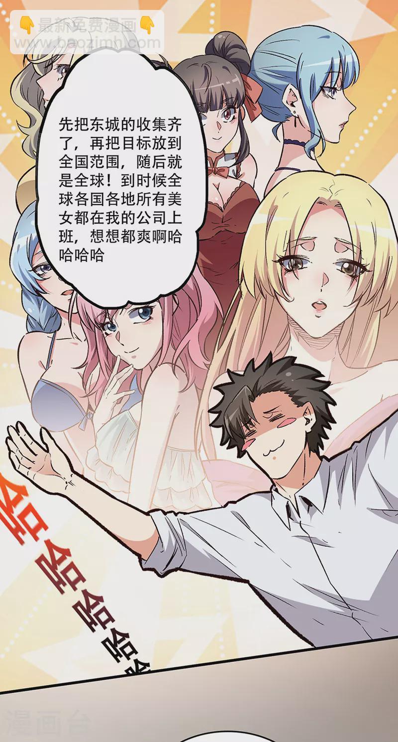 第216话 立场很重要21