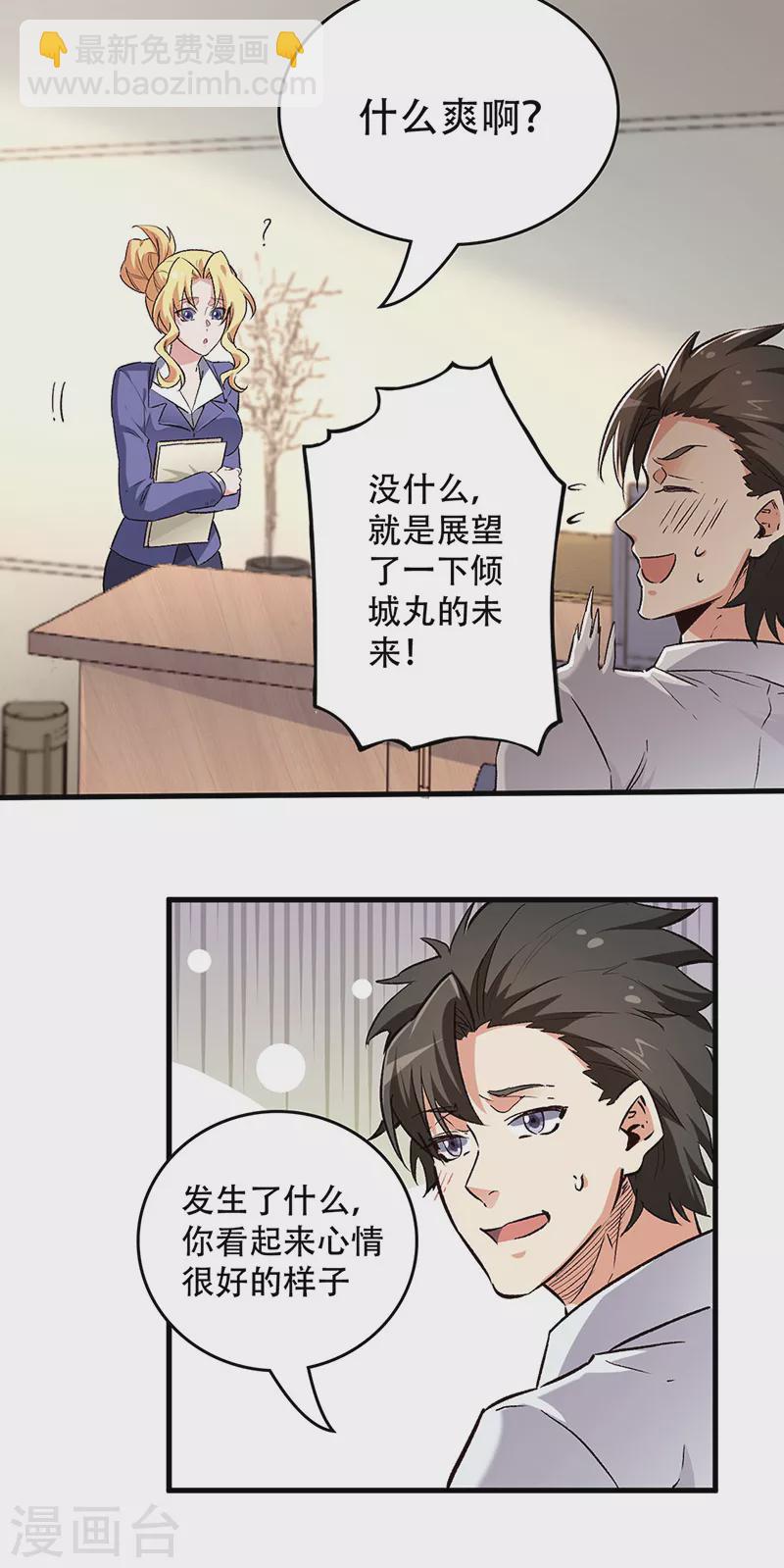 第216话 立场很重要22